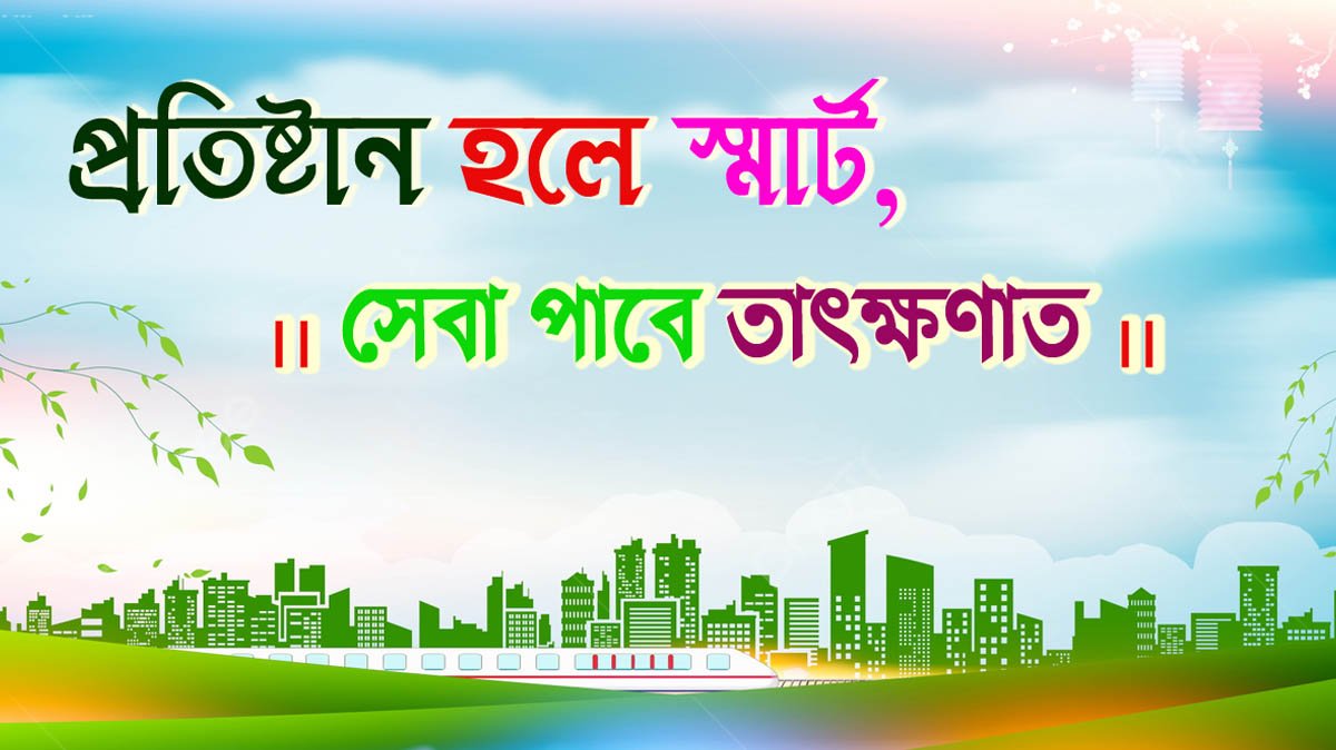 Smart union , Smart Citizen